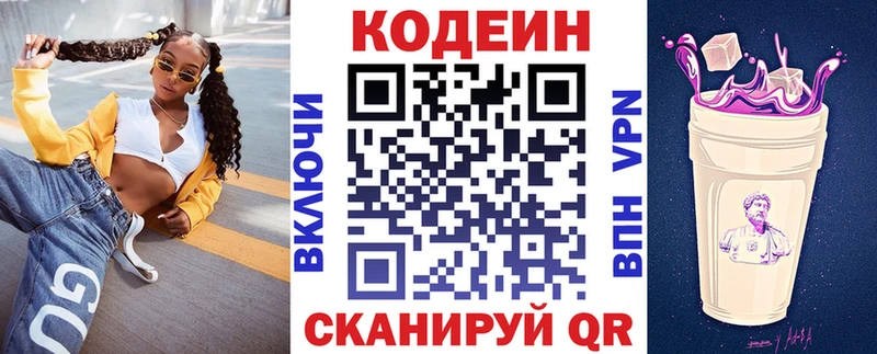 наркотики Будённовск Codein напиток Lean (лин)