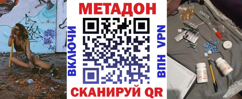 сайты даркнета наркотические препараты  Будённовск  МЕТАДОН мёд 